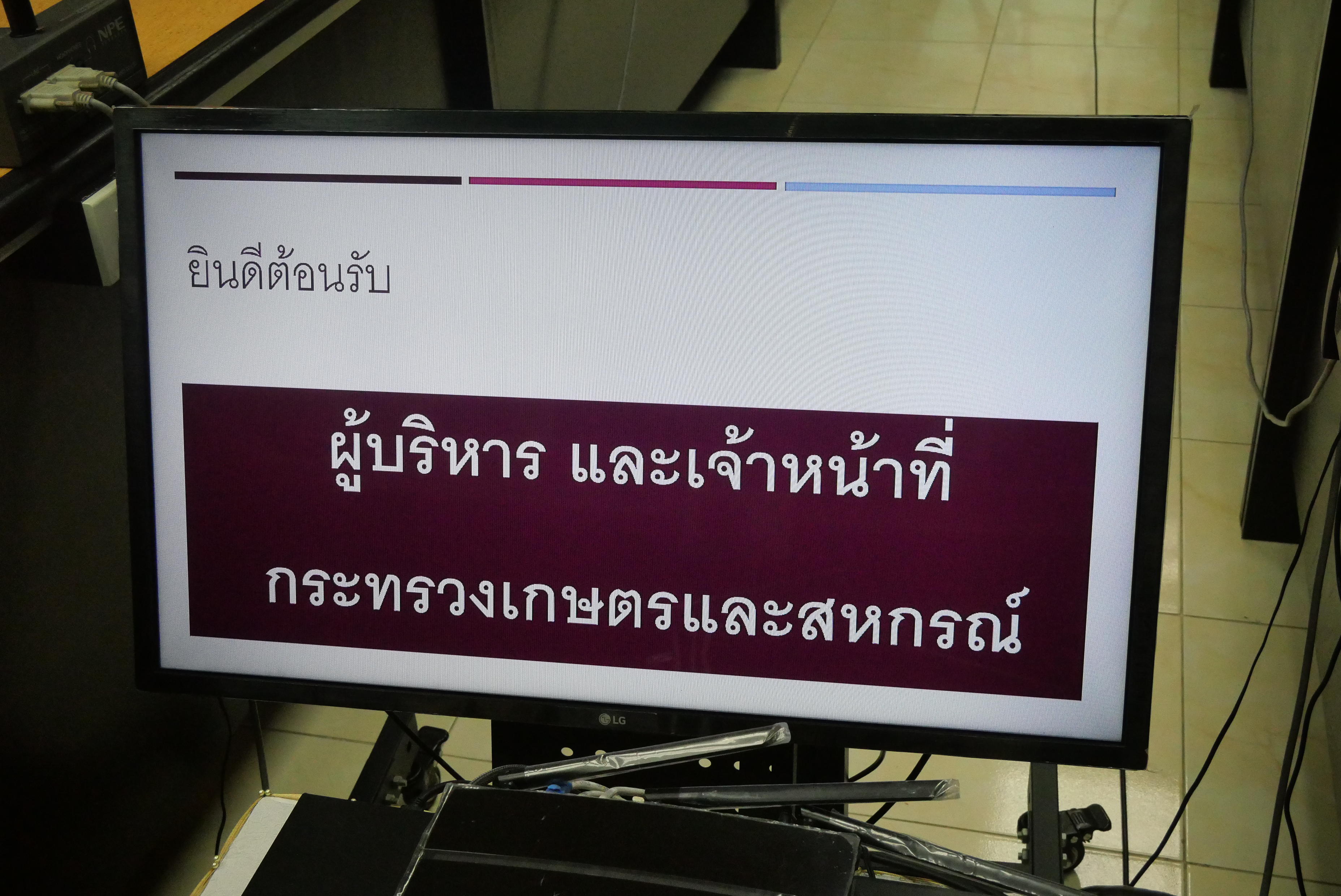 title - เลขาธิการ ส.ป.ก. ร่วมคณะ กษ. เตรียมสนับสนุนข้อมูลการประชุม ครม.สัญจร 1/2569 ณ จังหวัดสงขลา 